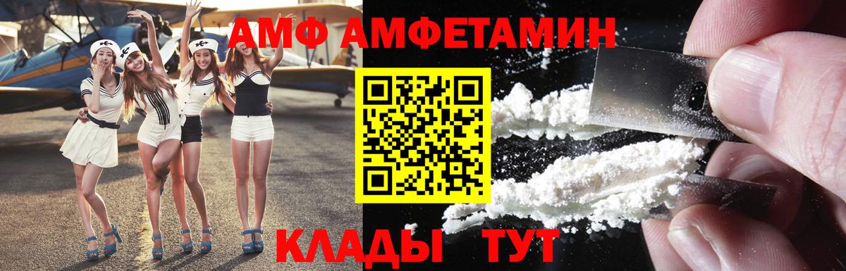 Амфетамин VHQ Ханты-Мансийск
