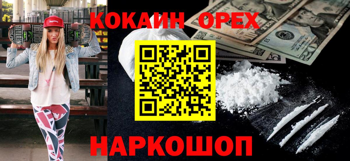 КОКАИН Перу  Cocaine  Ханты-Мансийск  Вход с VPN 