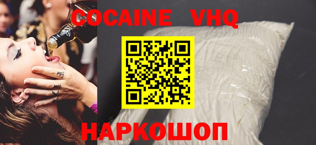 КОКАИН 99% Ханты-Мансийск