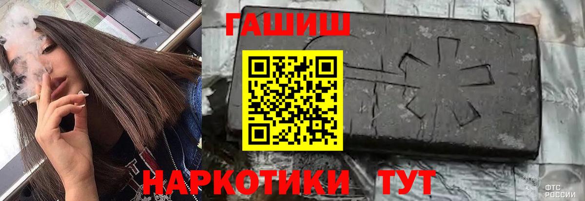Гашиш 40% ТГК Ханты-Мансийск