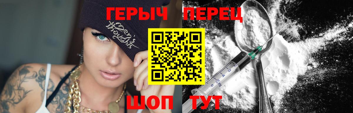 ГЕРОИН VHQ Ханты-Мансийск
