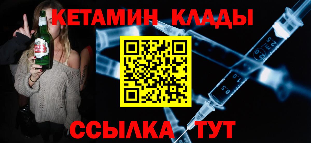 Кетамин VHQ  Вход с VPN  Ханты-Мансийск 