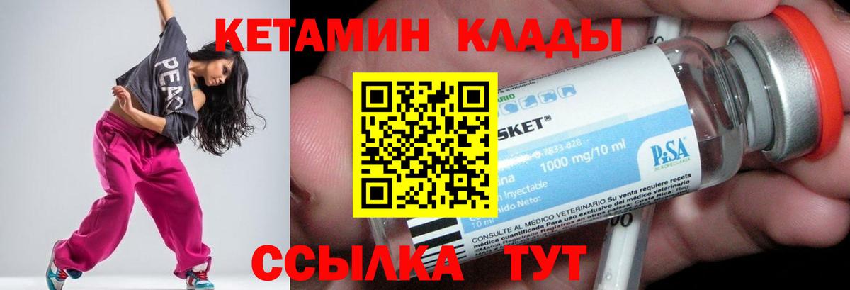 КЕТАМИН ketamine Ханты-Мансийск