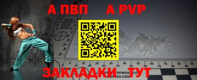 а пвп мука Ливны