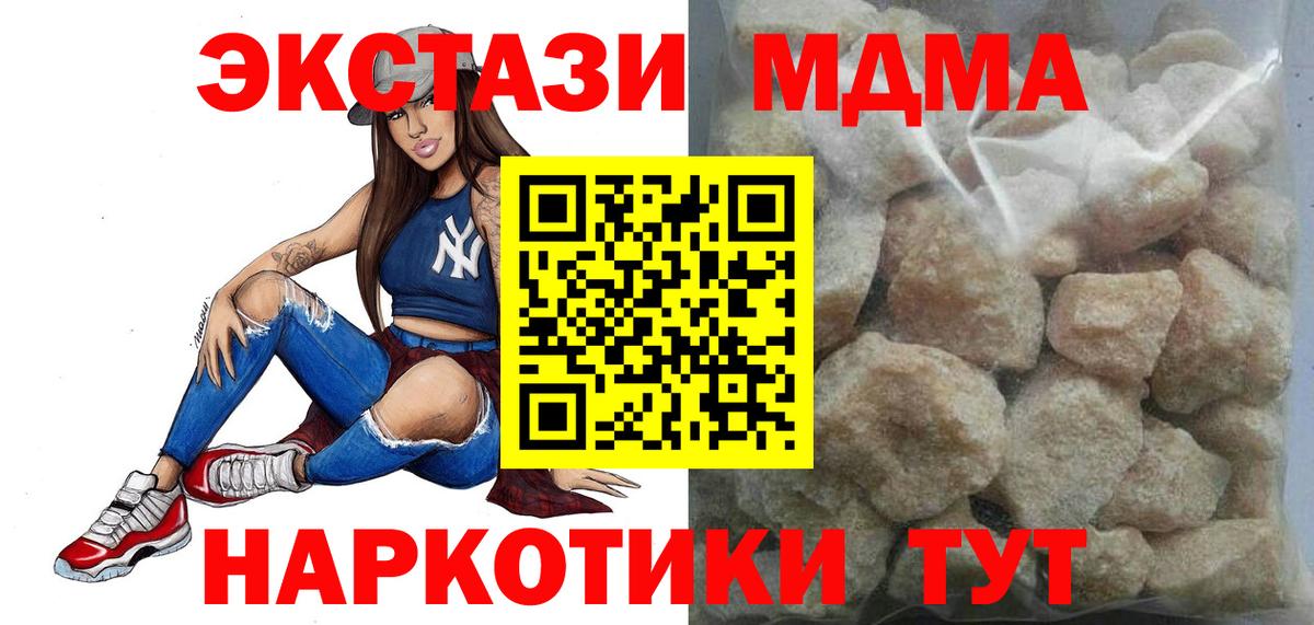 Ханты-Мансийск  MDMA crystal  МДМА кристаллы  Вход с VPN 
