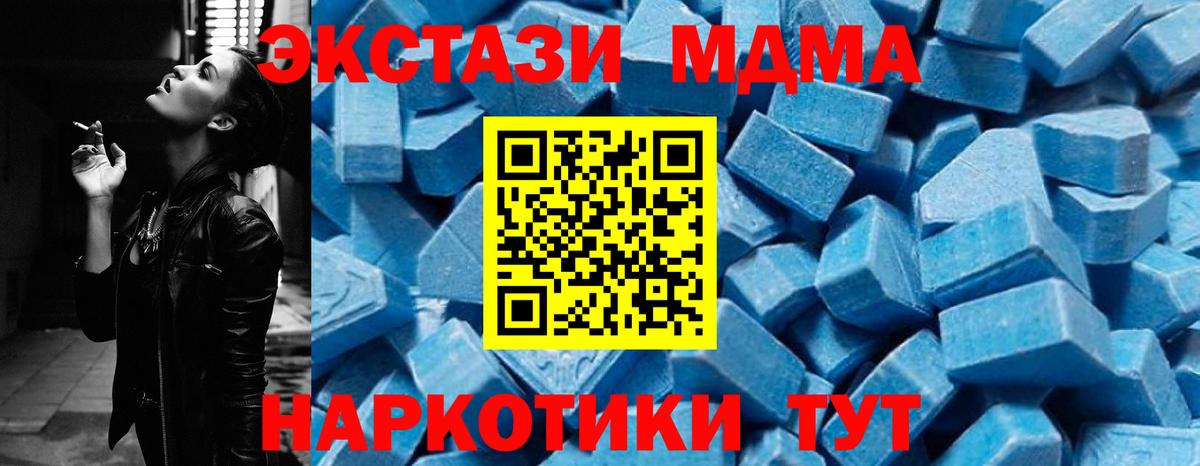 МДМА молли Ханты-Мансийск