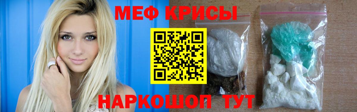 Мефедрон  МЯУ-МЯУ mephedrone  mega зеркало  Вход с VPN  Меф мука  Ханты-Мансийск 