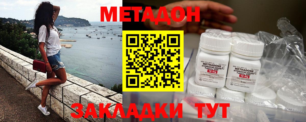 Метадон белоснежный Ханты-Мансийск