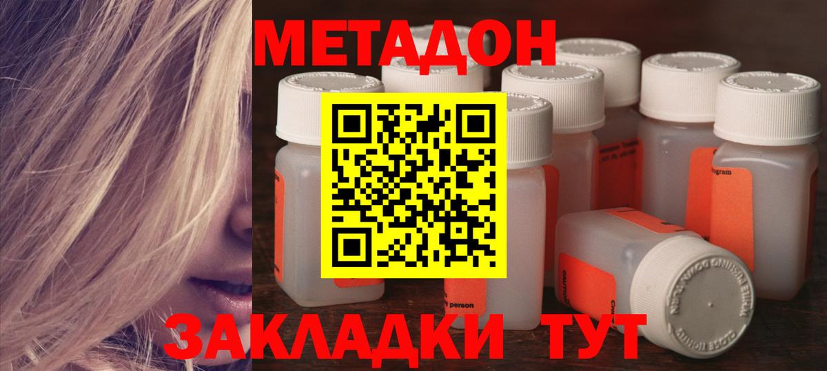 Метадон VHQ  Вход с VPN  Ханты-Мансийск 