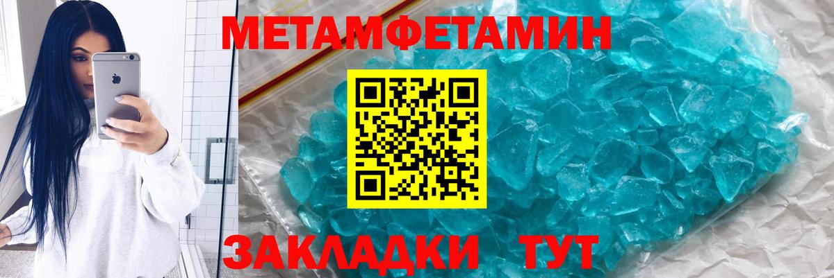 Ханты-Мансийск  МЕТАМФЕТАМИН Декстрометамфетамин 99.9%  Первитин  Вход с VPN  МЕТАМФЕТАМИН Декстрометамфетамин 99.9% 