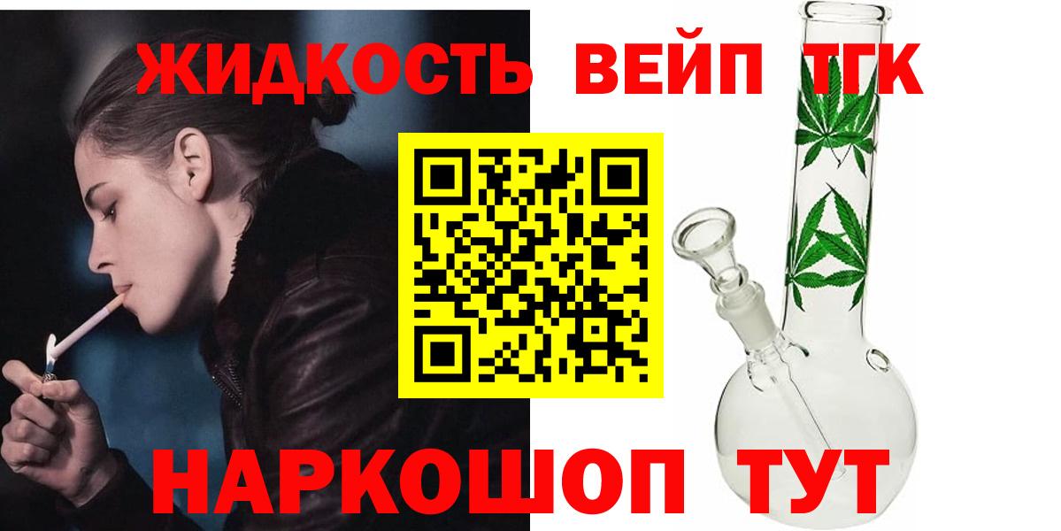 Дистиллят ТГК гашишное масло Ханты-Мансийск