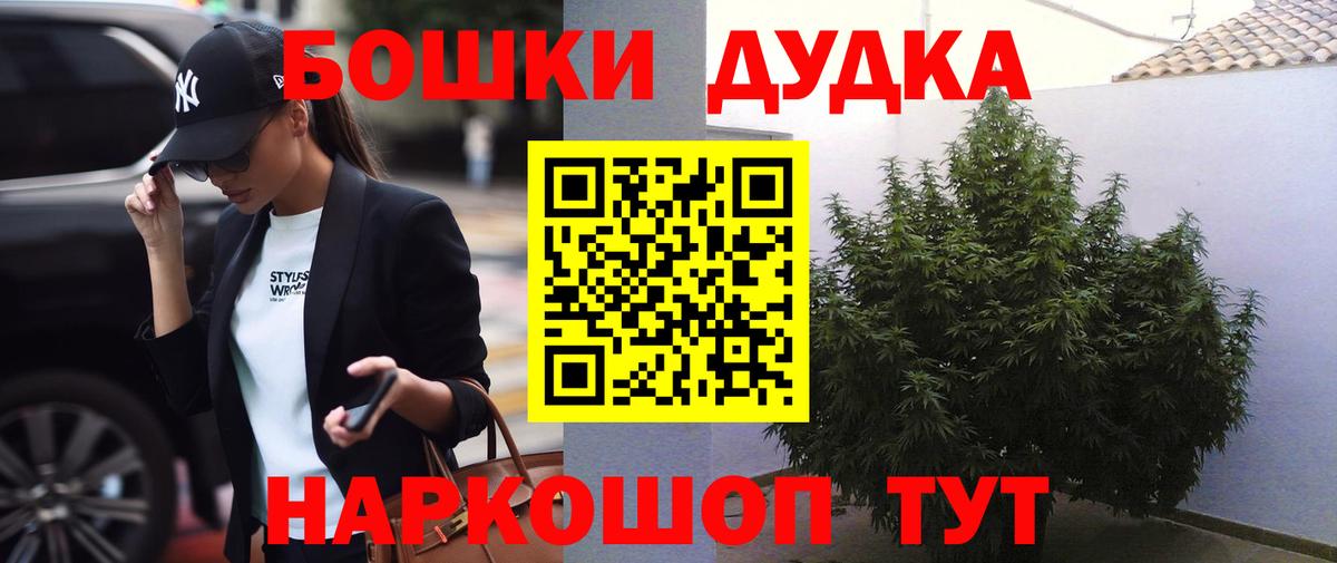 МАРИХУАНА White Widow  Бошки Шишки VHQ  Вход с VPN  Ханты-Мансийск 